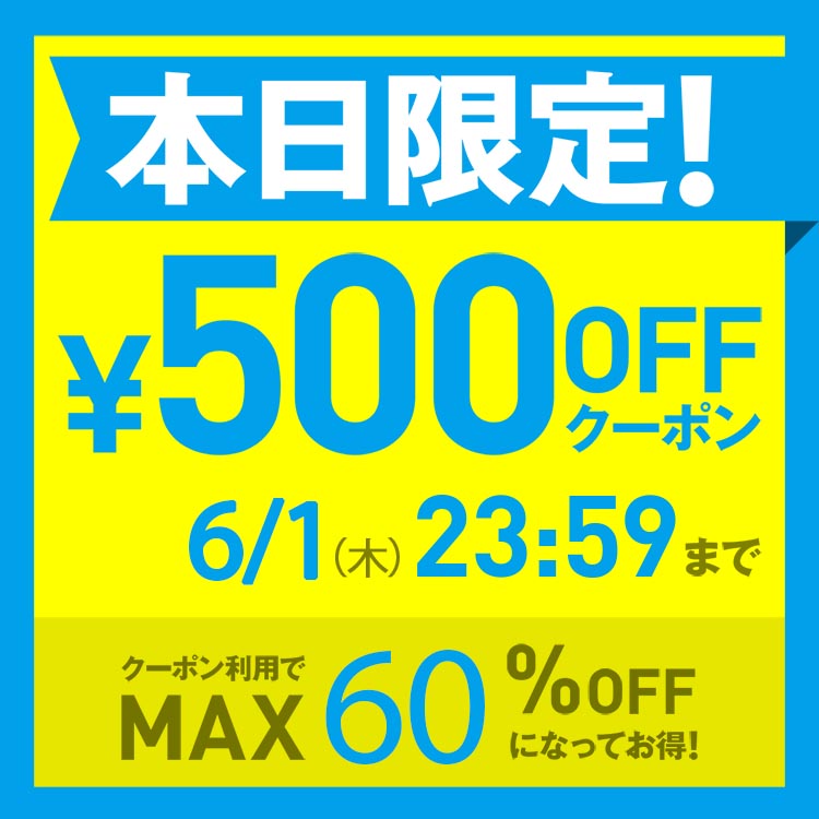 VIVIAN COLLECTION｜ヴィヴィアンコレクションのトピックス「本日限定【￥500クーポン】配布中 【MAX60％OFF】」  ZOZOTOWN