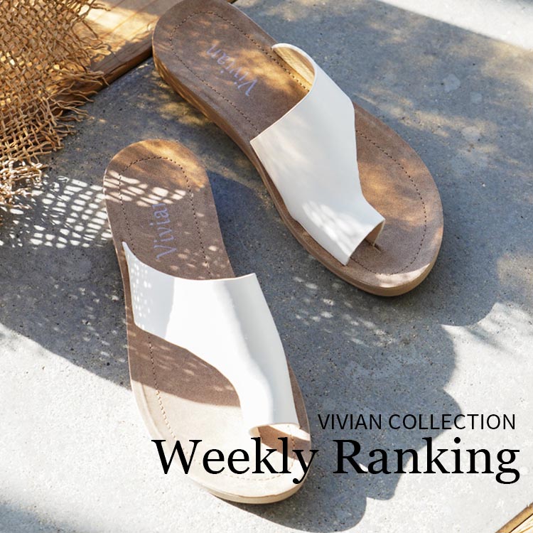 VIVIAN COLLECTIONiBBARNVj̃Vbvj[XuuVIVIANvT_WEEKLYLO TOP10v