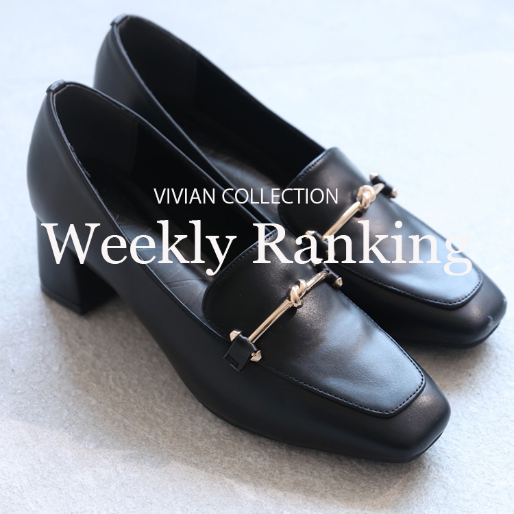 VIVIAN COLLECTION�i���B���B�A���R���N�V�����j�̃V���b�v�j���[�X�u�uVIVIAN�v�V���[�YWEEKLY�����L���O TOP10�v