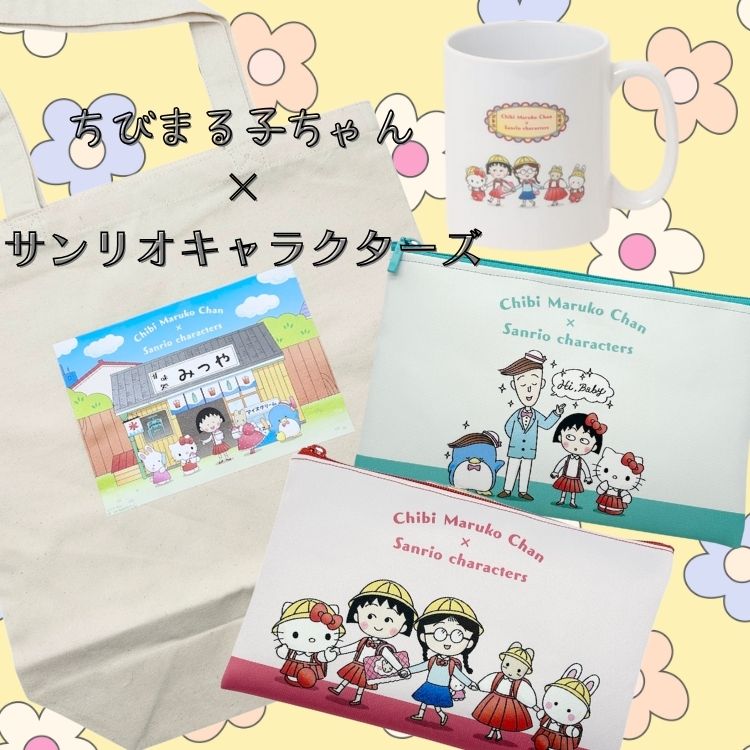 A BAG OF CHIPSiA obO Iu `bvXj̃Vbvj[Xuysanriozт܂qƃTILN^[ỸR{&#9825; v