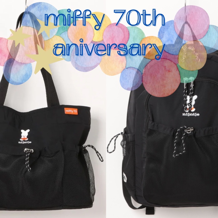 miffy/ミッフィー OUTDOOR PRODUCTSコラボ （miffy70th