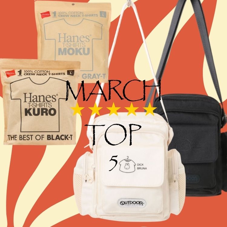 A BAG OF CHIPS�i�A �o�b�O �I�u �`�b�v�X�j�̃V���b�v�j���[�X�u�y3���l�C�g�b�v5�I�z�挎�l�C��ʂ̏��i�����Љ�v