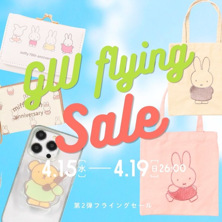 A BAG OF CHIPS�i�A �o�b�O �I�u �`�b�v�X�j�̃V���b�v�j���[�X�u�yGW�t���C���O�Z�[�� ��2�e�z�{�����GW�t���C���O�Z�[���J�Á`�`�I���v