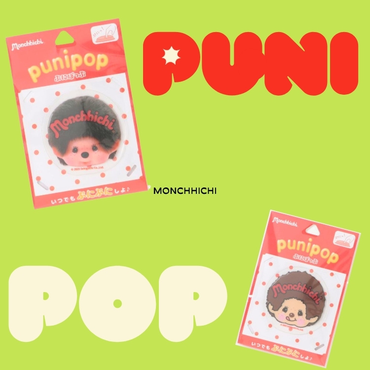 A BAG OF CHIPS�i�A �o�b�O �I�u �`�b�v�X�j�̃V���b�v�j���[�X�u�yPUNIPOP�z�G��邽�тɂ�݂��ɂȂ�u�ՂɂՂɁv����♡�v�j�|�b�v�V�[��♡�����`�b�`�o��I�v