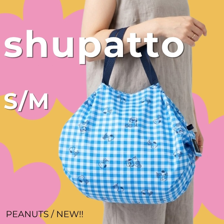 A BAG OF CHIPS�i�A �o�b�O �I�u �`�b�v�X�j�̃V���b�v�j���[�X�u�yShupatto�z�������邾����3�X�e�b�v���[���X�k�[�s�[�������킢���V���p�b�g�o�b�O�v
