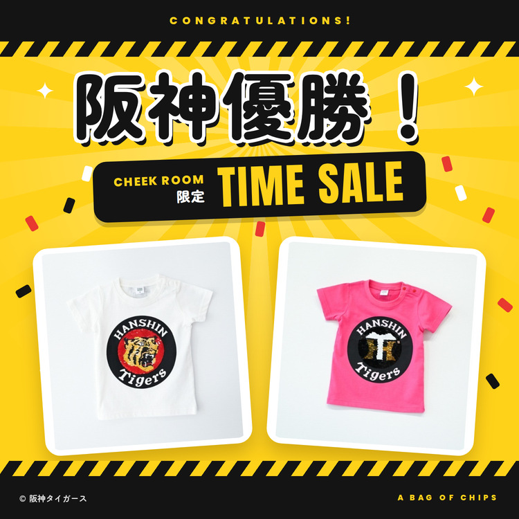 A BAG OF CHIPS�i�A �o�b�O �I�u �`�b�v�X�j�̃V���b�v�j���[�X�u�yTIME SALE�I�z��_�^�C�K�[�X�D���I����^�C���Z�[���J�Á�v
