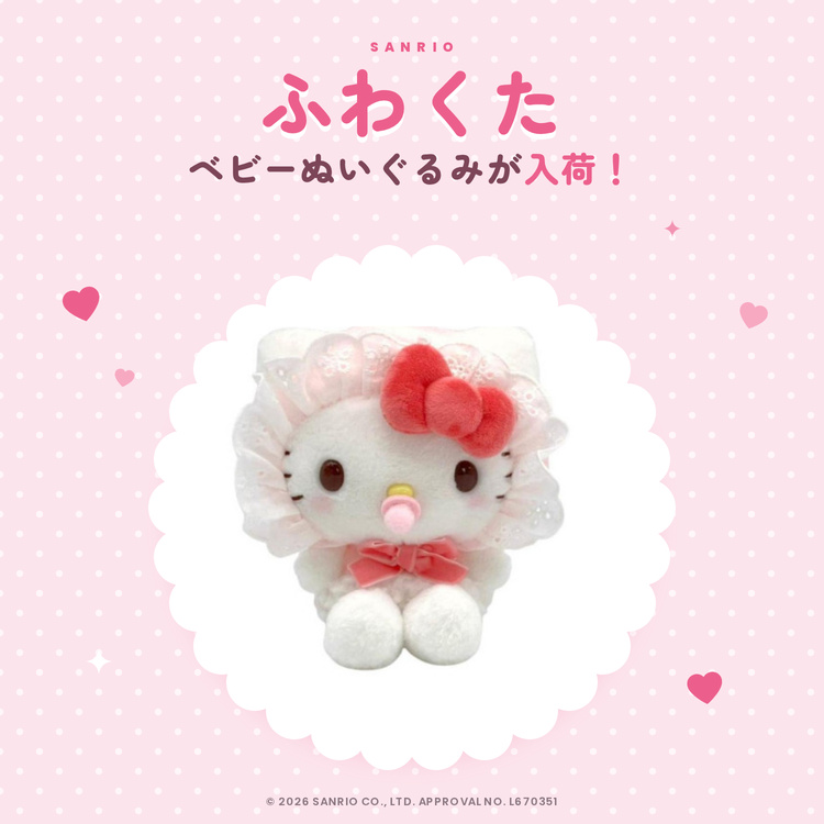 sanrio/サンリオキャラクターズ ファインフェイスミニ おともだち