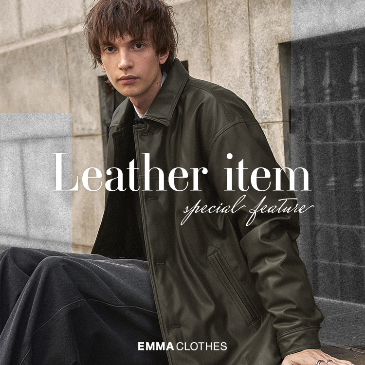 EMMA CLOTHES｜エマ クローズのトピックス「【EMMA CLOTHES】レザー