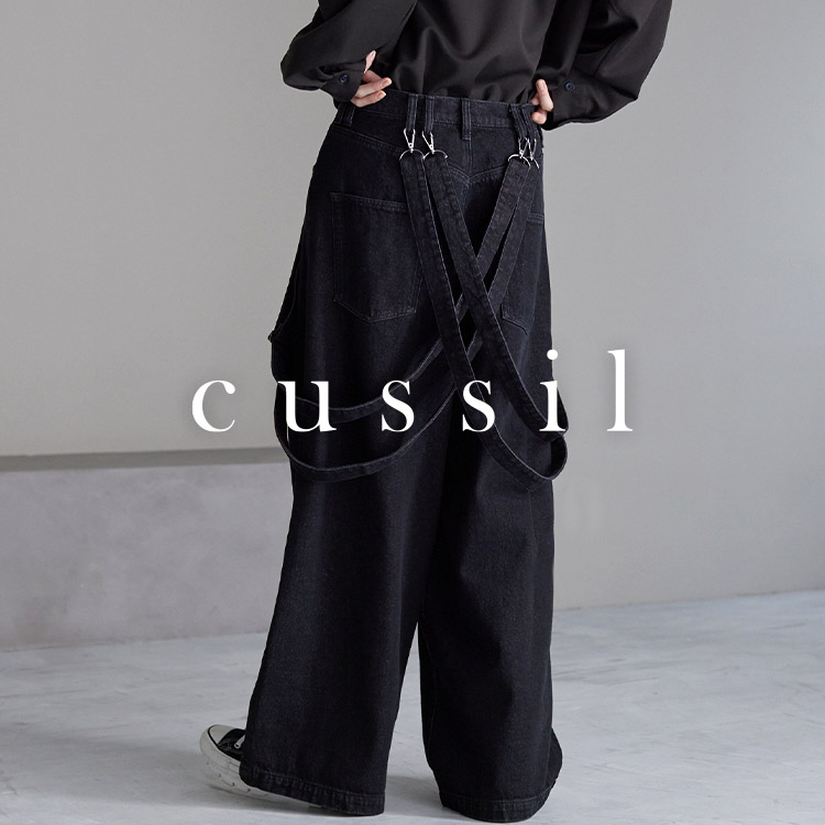 cussil/クシル】TRストレッチルーズシルエットセンタープレスハイ