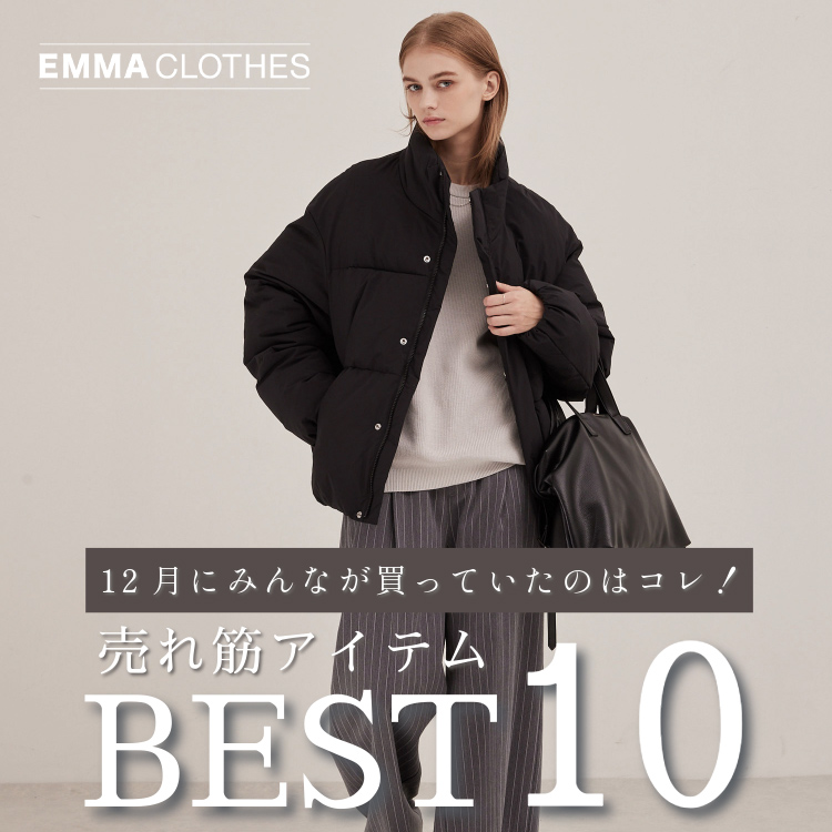 EMMA CLOTHES�i�G�} �N���[�Y�j�̃V���b�v�j���[�X�u�yEMMACLOTHES�z12���̓R�������ꂽ�I�u���A�݂�Ȃ����A���ɔ����Ă���v����؃A�C�e��BEST10�v