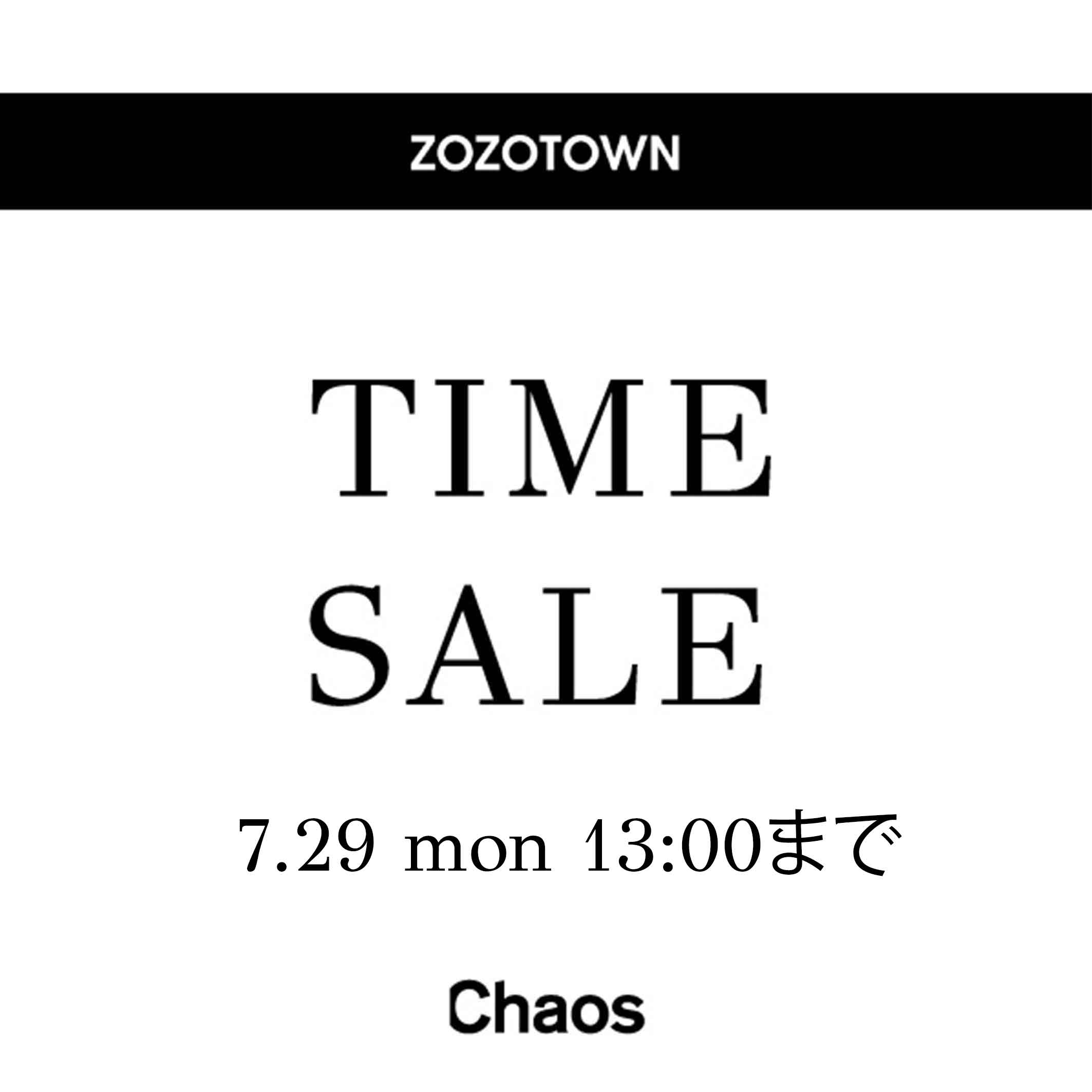 Chaos｜カオスのトピックス「【タイムセール明日まで..！】SALE 