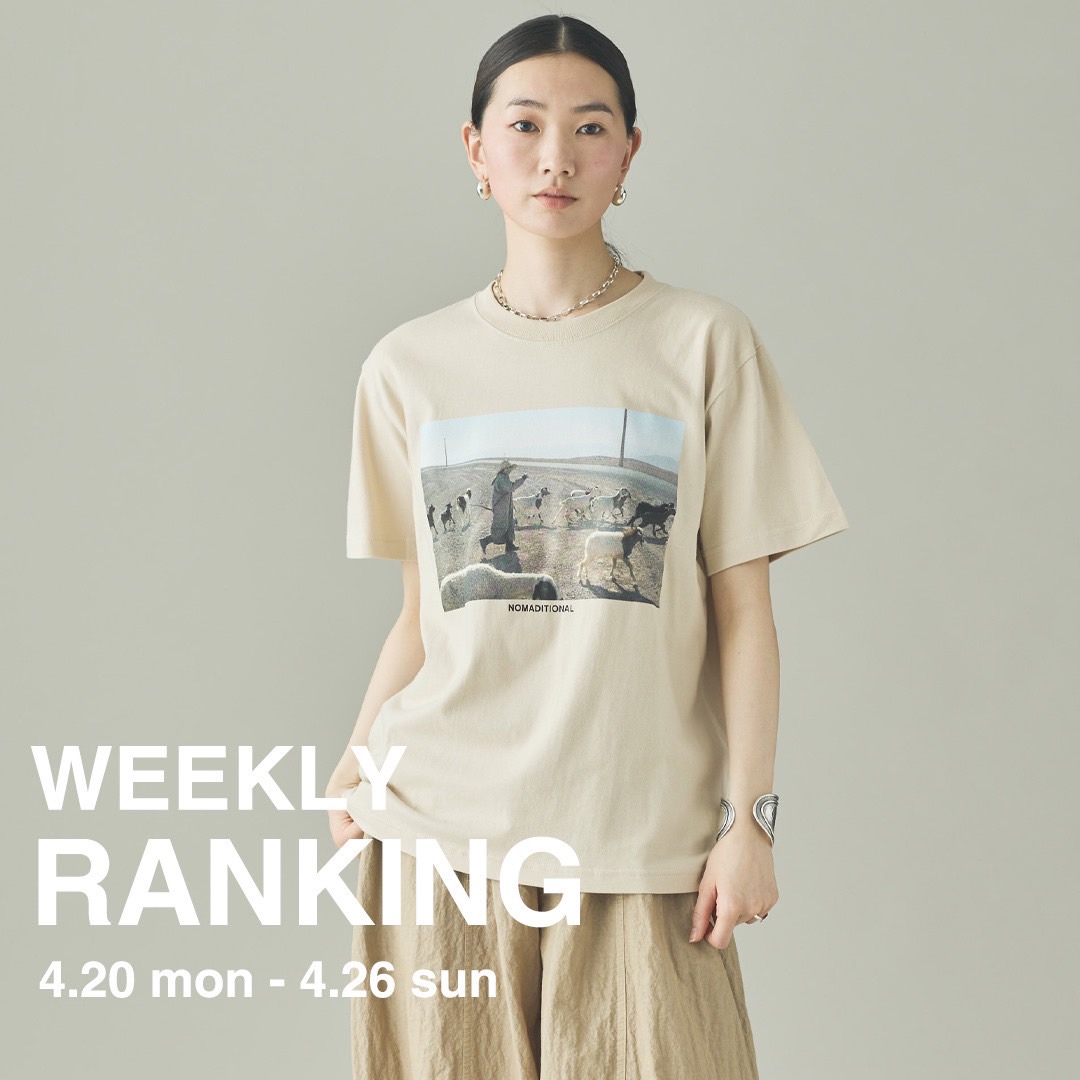 Curensology｜カレンソロジーのトピックス「【Curensology】週間売れ筋