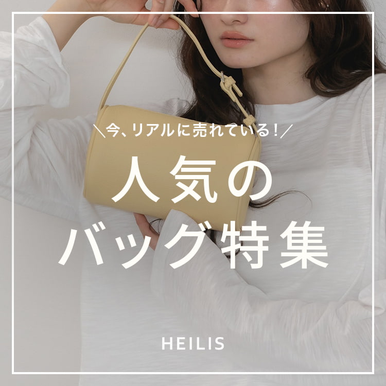 ISOOK�i�A�C�X�[�j�̃V���b�v�j���[�X�u�yHEILIS�z���A���A���ɔ���Ă���I�l�C�̃o�b�O���W�v