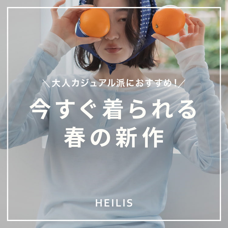 ISOOK�i�A�C�X�[�j�̃V���b�v�j���[�X�u�yHEILIS�z��l�J�W���A���h�ɂ������߁I������������t�̐V��v