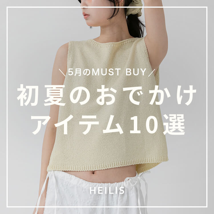 ISOOK�i�A�C�X�[�j�̃V���b�v�j���[�X�u�yHEILIS�z���Ă̂��ł����A�C�e��10�I�v