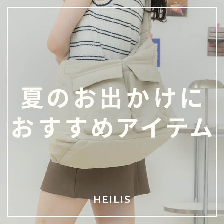 ISOOK�i�A�C�X�[�j�̃V���b�v�j���[�X�u�yHEILIS�z�Ă̂��o�����ɂ������߃A�C�e���v