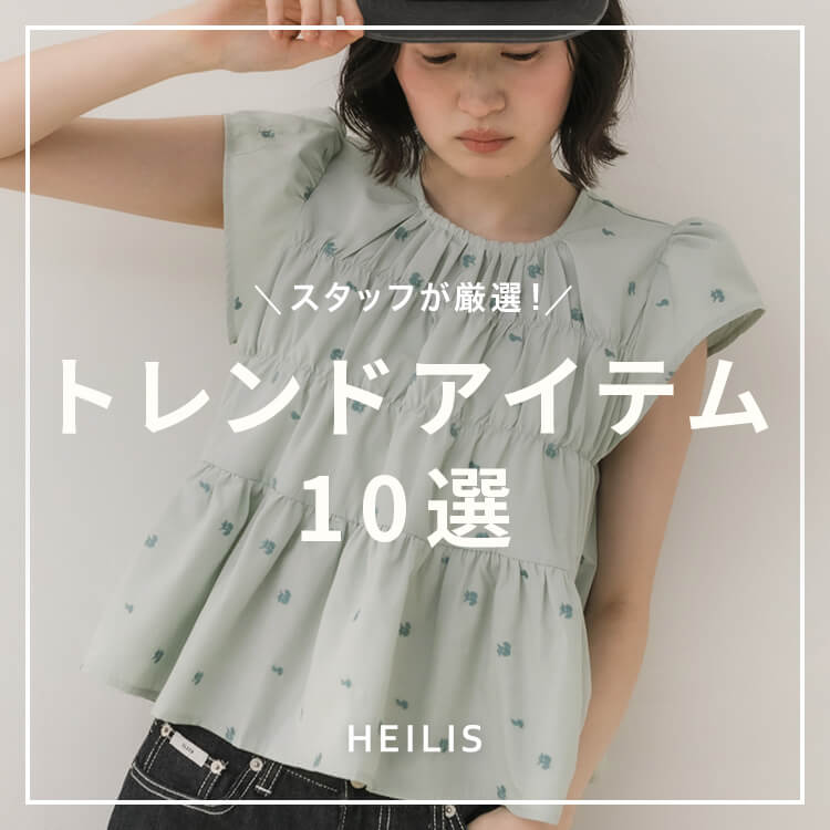 ISOOK�i�A�C�X�[�j�̃V���b�v�j���[�X�u�yHEILIS�z�X�^�b�t���I�g�����h�A�C�e��10�I�v