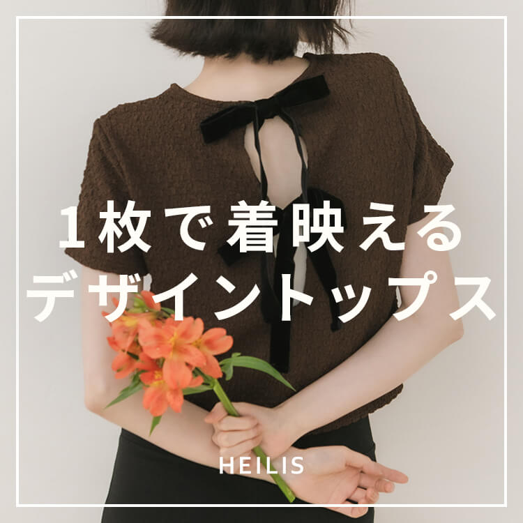 ISOOK�i�A�C�X�[�j�̃V���b�v�j���[�X�u�yHEILIS�z1���Œ��f����f�U�C���g�b�v�X�v