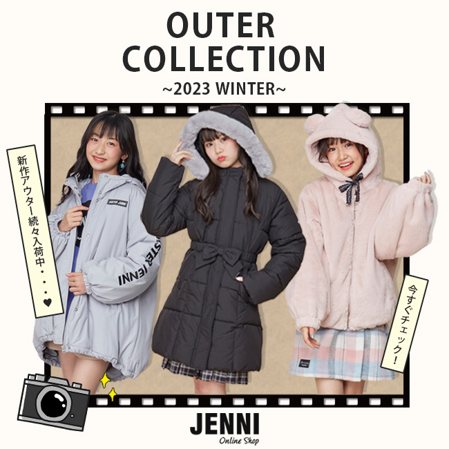 JENNI｜ジェニィのトピックス「＜OUTER COLLECTION＞今年のアウターは