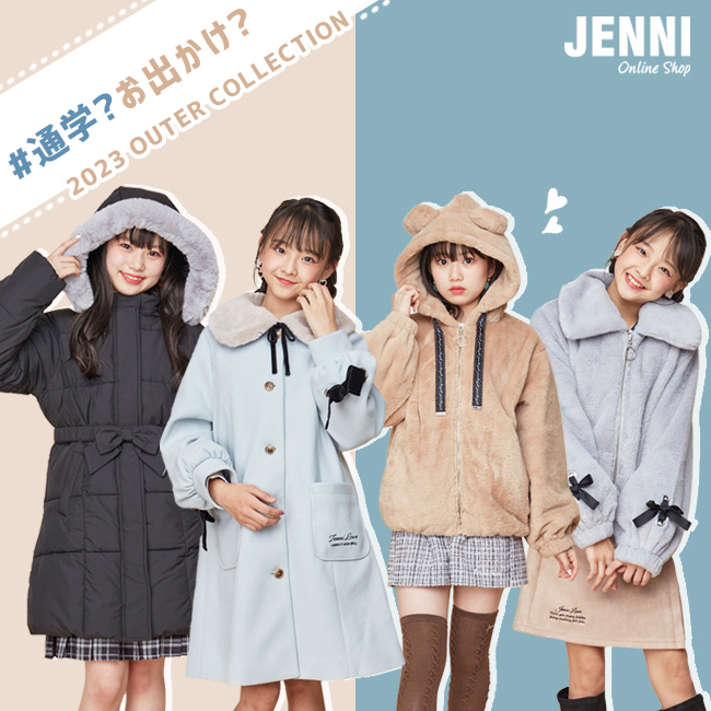 JENNI｜ジェニィのトピックス「＜通学にもお出かけにも大活躍