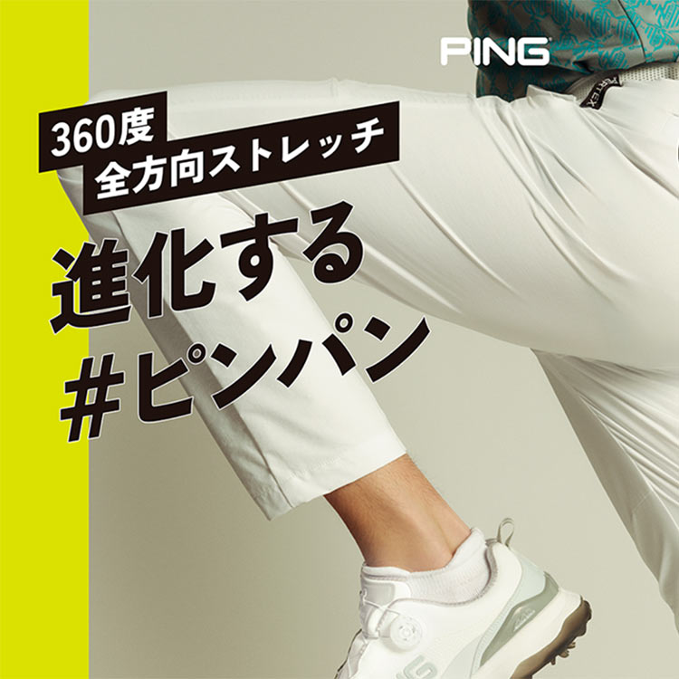 the HOUSE�i�U�n�E�X�j�̃V���b�v�j���[�X�u�yPING APPAREL�zPING�Ƃ�����PANTS�I360�x�S�����X�g���b�`�̃s���p�������Љ�I�v