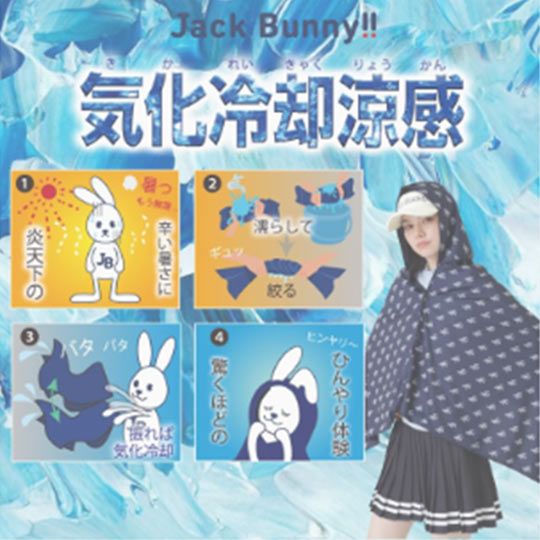 the HOUSE�i�U�n�E�X�j�̃V���b�v�j���[�X�u�yJack Bunny!!�z�C����p�����A�ڐG�⊴�A���O���J�b�g�������̗⊴�|���`�������Љ�I�v