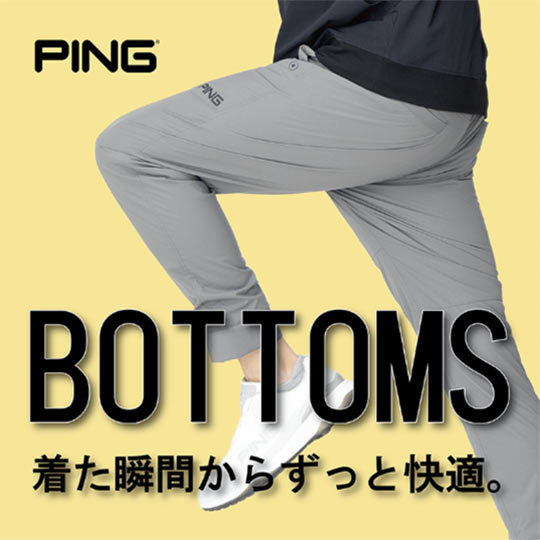 the HOUSE�i�U�n�E�X�j�̃V���b�v�j���[�X�u�yPING�z�u�����u�Ԃ��炸���Ɖ��K�I�v�@�\�n�X�^�C���p���c�����Љ�I�v