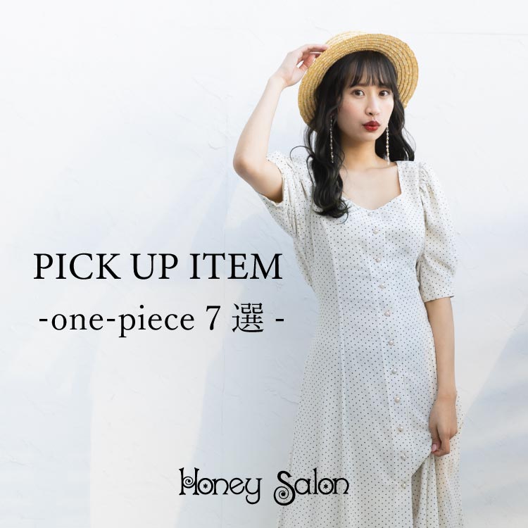 Honey Salon ハニーサロンのトピックス ハニーサロンのpickupitem ワンピース7選ー Zozotown