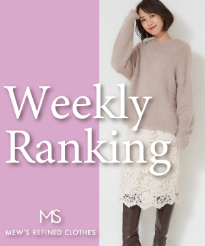 Mew S Refined Clothes ミューズ リファインド クローズのトピックス Mew S Refined Clothes 人気 商品 週間売上ランキングtop10 Zozotown