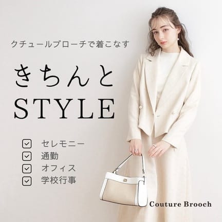 Couture brooch｜クチュールブローチのトピックス「クチュールブローチ