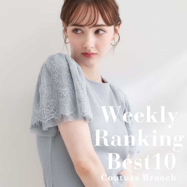 Couture brooch�i�N�`���[���u���[�`�j�̃V���b�v�j���[�X�uWeekly Ranking Best10�v