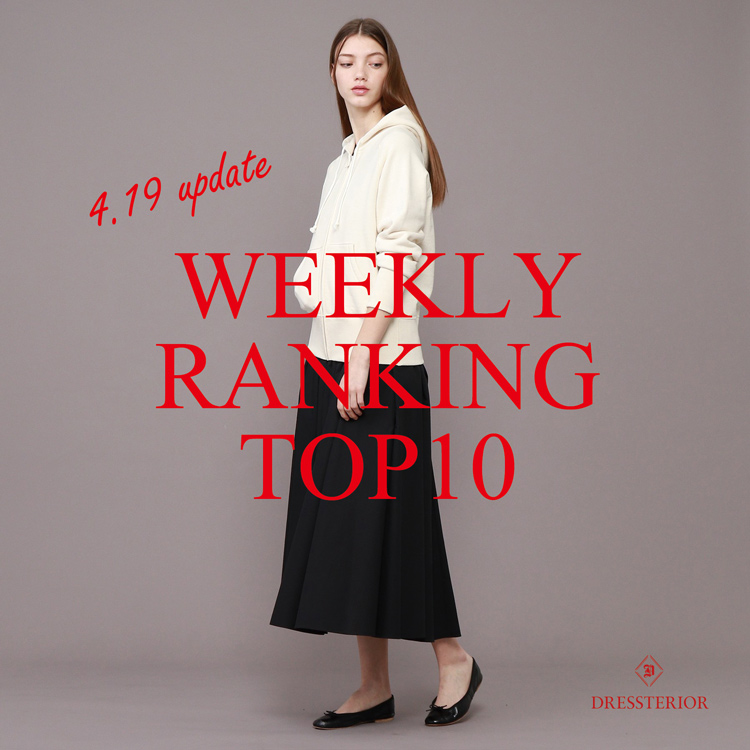 Dressterior ドレステリアのトピックス Weekly Ranking 先週ウィメンズ人気アイテムtop10のご紹介 Zozotown