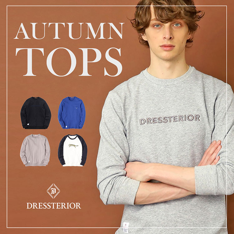 DRESSTERIOR｜ドレステリアのトピックス「秋先の必需品｜今から