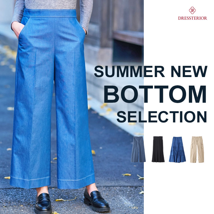 DRESSTERIORihXeAj̃Vbvj[XuDRESSTERIORbSUMMER BOTTOMS SELECTIONv