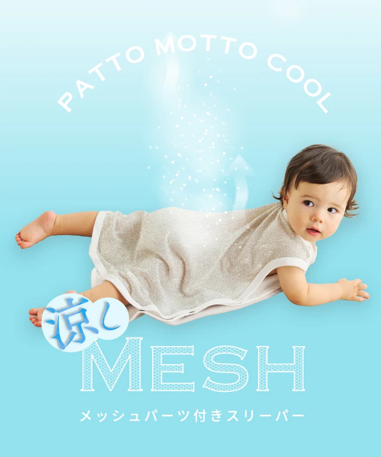 10mois�i�f�B�����j�̃V���b�v�j���[�X�u�y10mois�i�f�B�����j�z�w���̃�����h���ŉ����IPATTO MOTTO COOL�X���[�p�[�v
