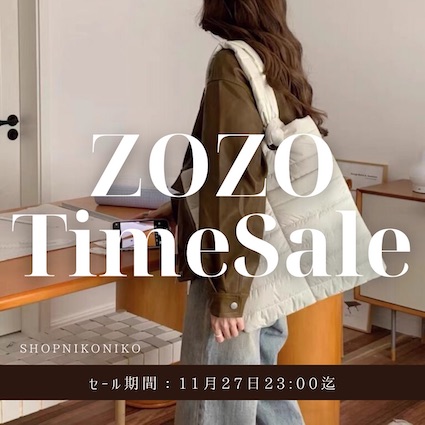 ショップにこにこ｜ショップニコニコのトピックス「TIMESALE