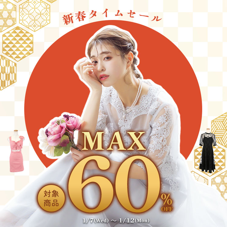 Retica�i���e�B�J�j�̃V���b�v�j���[�X�u�u�V�t�^�C���Z�[���v�Ώۏ��i�_MAX60��OFF�I��^�v