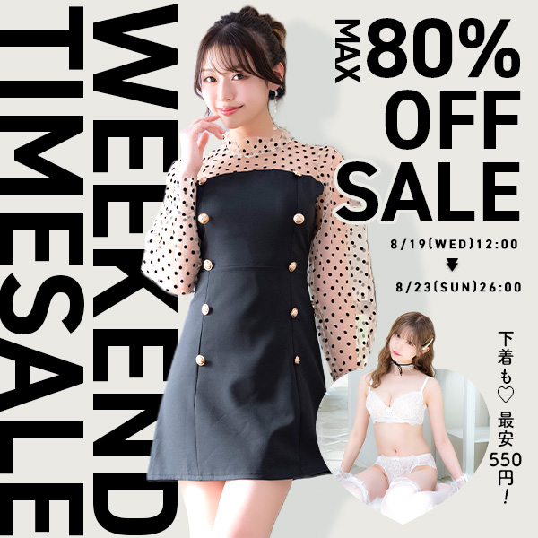 Retica�i���e�B�J�j�̃V���b�v�j���[�X�u[Tika]MAX"80%"OFF���T���^�C���Z�[���I�I�v