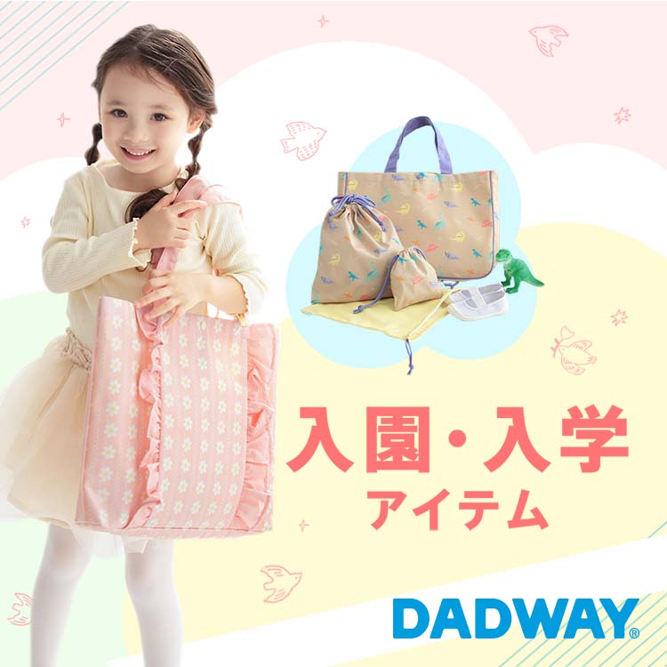 DADWAY�i�_�b�h�E�F�C�j�̃V���b�v�j���[�X�u�yDADWAY �_�b�h�E�F�C�z���w�����A�C�e���̂��Љ��v