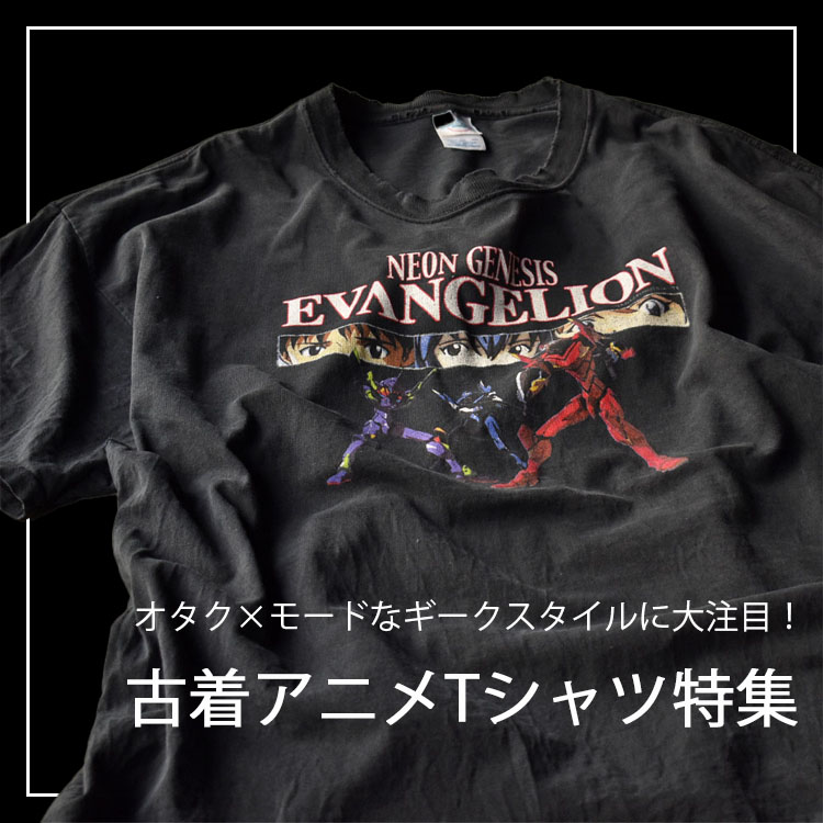 ギークなｔシャツ コレクション