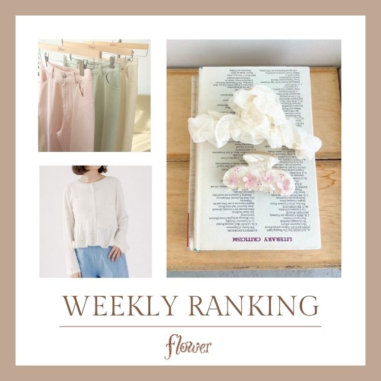 flower�i�t�����[�j�̃V���b�v�j���[�X�u��T�̐l�C�A�C�e���_TOP20�^�v