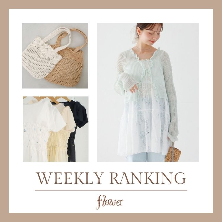 flower�i�t�����[�j�̃V���b�v�j���[�X�u��T�̐l�C�A�C�e���_TOP20�^�v