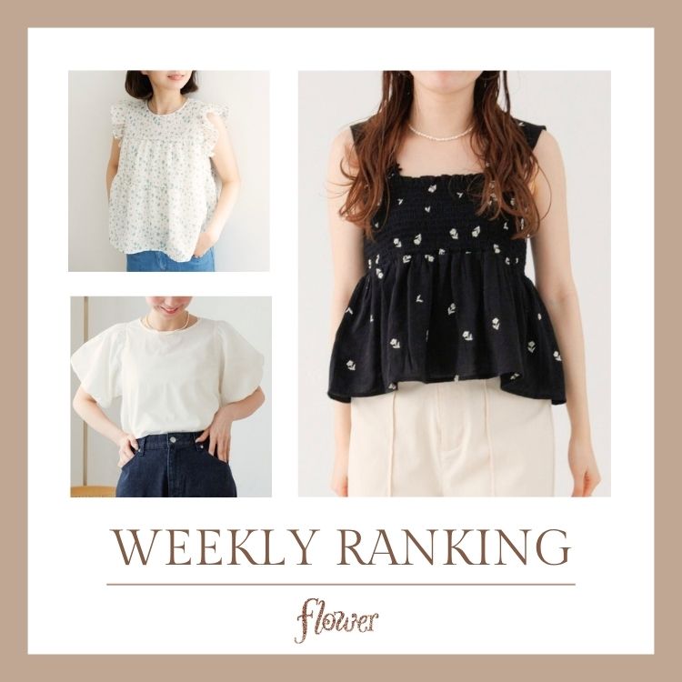 flower�i�t�����[�j�̃V���b�v�j���[�X�u��T�̐l�C�A�C�e���_TOP20�^�v