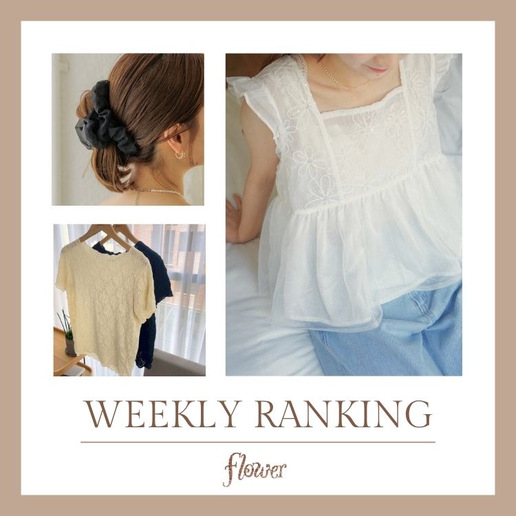 flower�i�t�����[�j�̃V���b�v�j���[�X�u��T�̐l�C�A�C�e���_TOP20�^�v