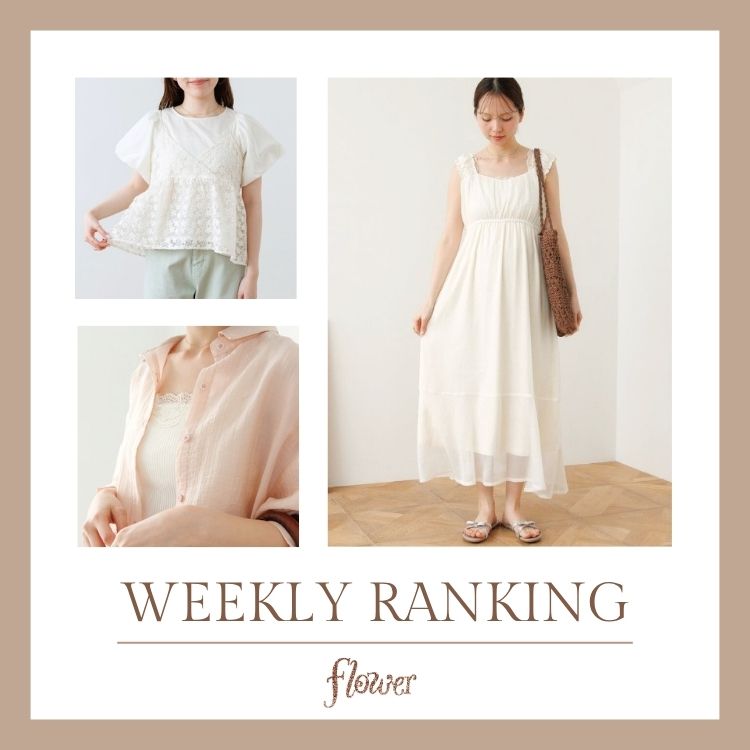 flower�i�t�����[�j�̃V���b�v�j���[�X�u��T�̐l�C�A�C�e���_TOP20�^�v