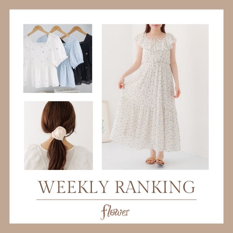 flower�i�t�����[�j�̃V���b�v�j���[�X�u��T�̐l�C�A�C�e���_TOP20�^�v
