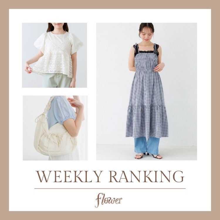 flower�i�t�����[�j�̃V���b�v�j���[�X�u��T�̐l�C�A�C�e���_TOP20�^�v