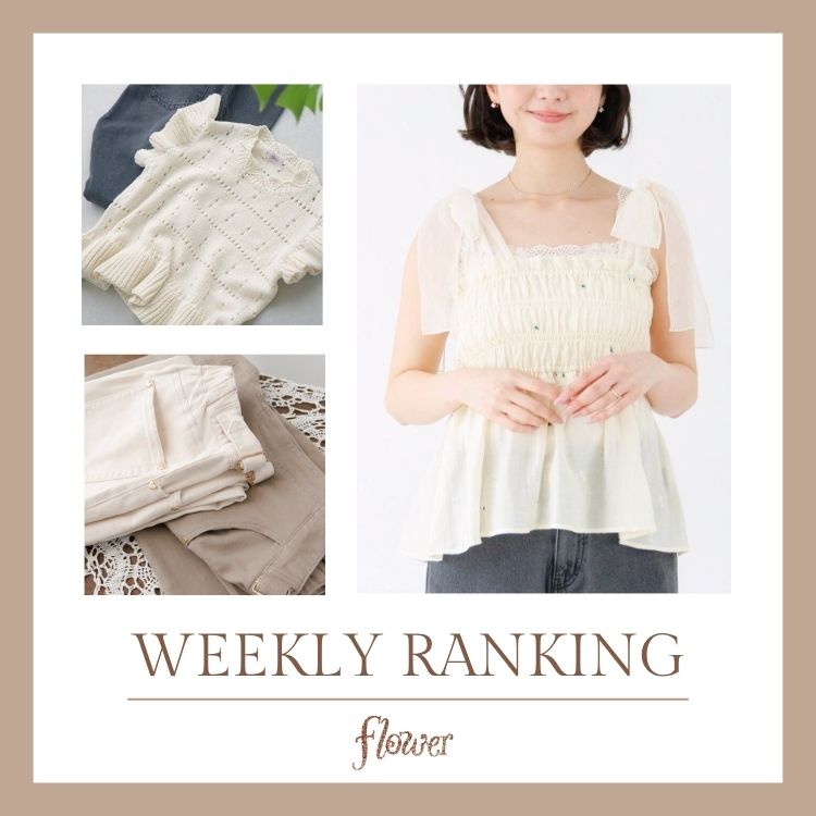 flower�i�t�����[�j�̃V���b�v�j���[�X�u��T�̐l�C�A�C�e���_TOP20�^�v