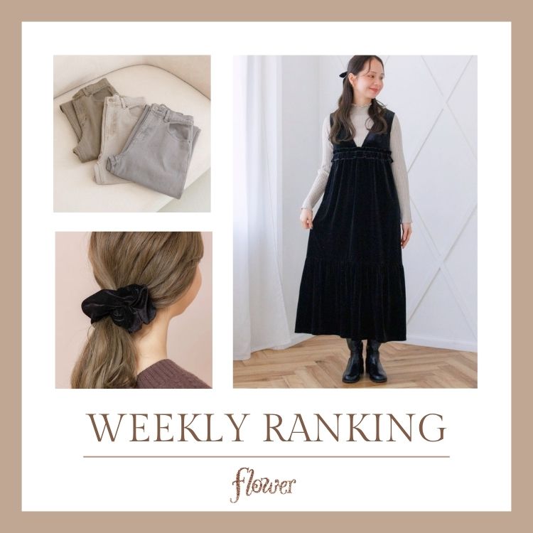 flower�i�t�����[�j�̃V���b�v�j���[�X�u��T�̐l�C�A�C�e���_TOP20�^�v