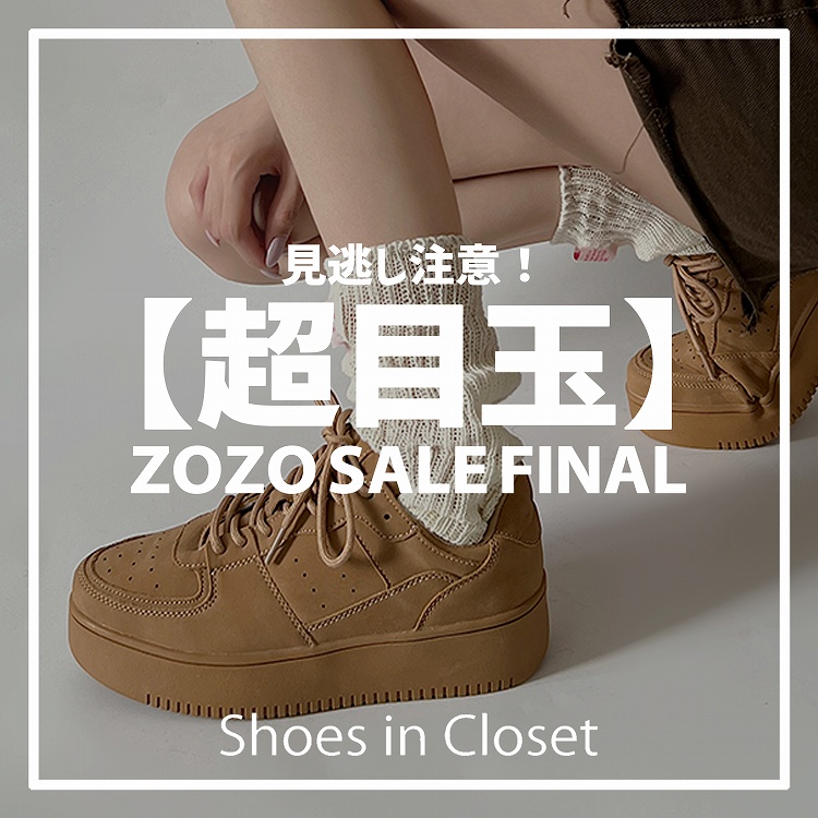 Shoes in Closet -V[N-iV[YCN[[bgj̃Vbvj[XuyZOZO SALE FINALzCɓo^18l̈|IlCXj[J[ɁIv